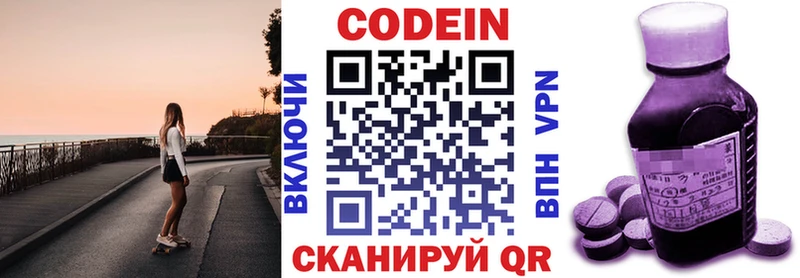 Купить где  Гудермес  Codein Purple Drank 