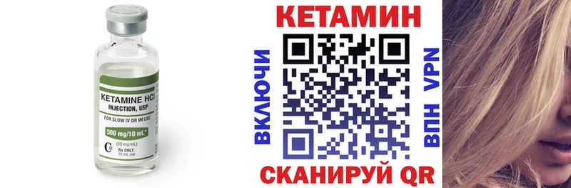 Кетамин ketamine  Купить закладки  Гудермес 