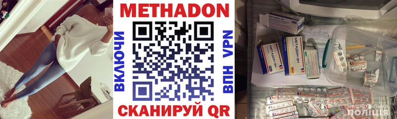 МЕТАДОН кристалл Гудермес